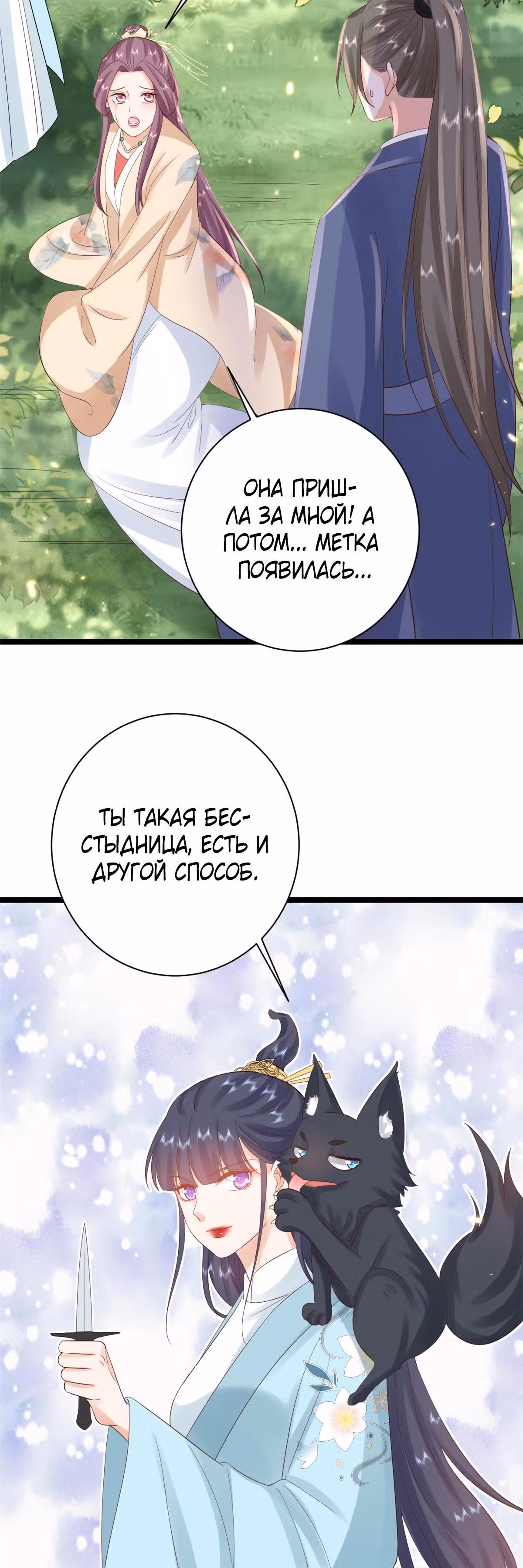 Просто тратя деньги, я становлюсь главной злодейкой — Том 4 · Глава 98, страница 15