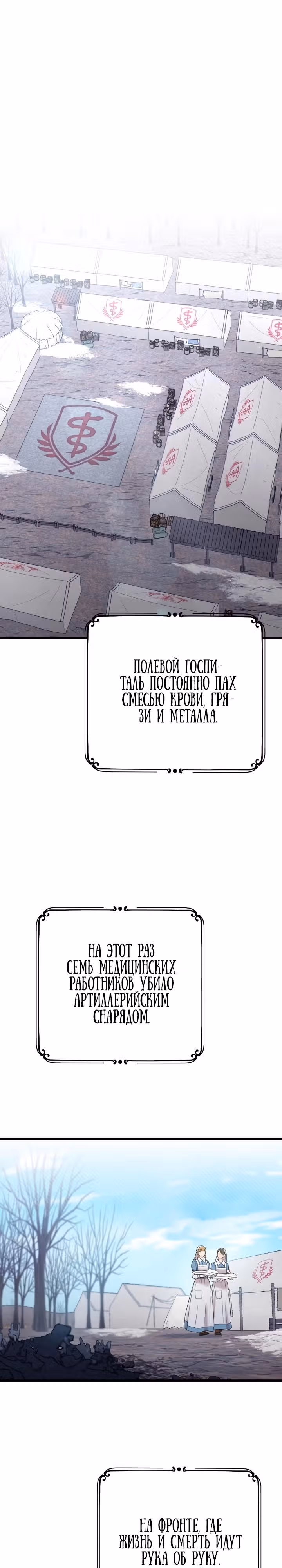 Мой любимый деспот — Том 1 · Глава 37, страница 9