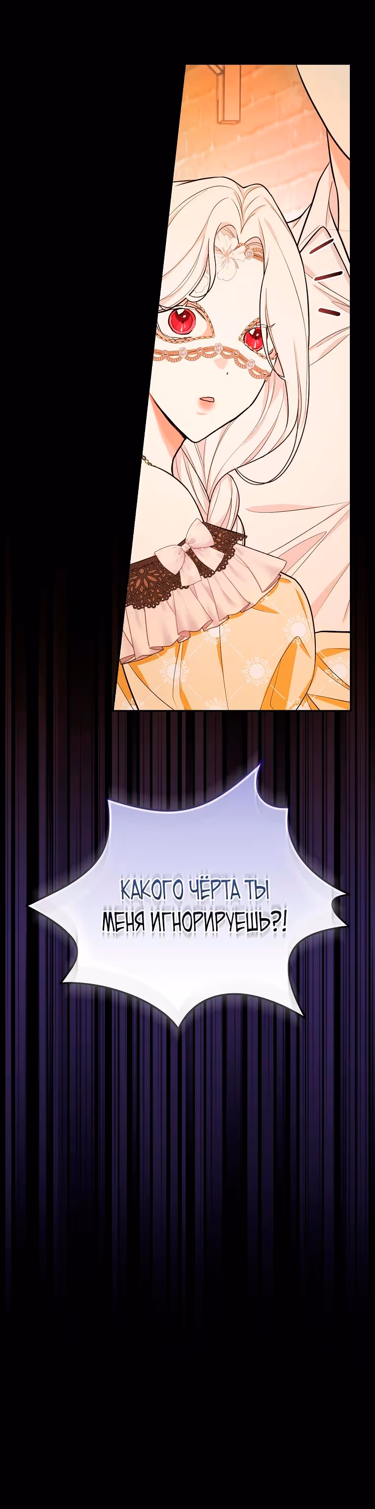 Я стану матерью воина — Том 1 · Глава 39, страница 7