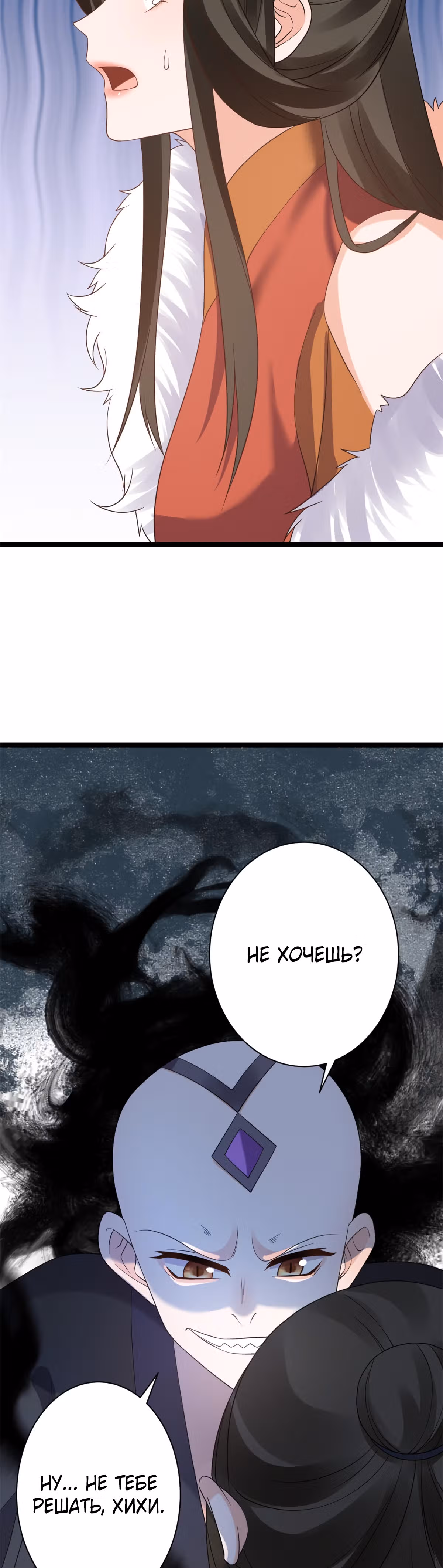 Просто тратя деньги, я становлюсь главной злодейкой — Том 4 · Глава 101, страница 16