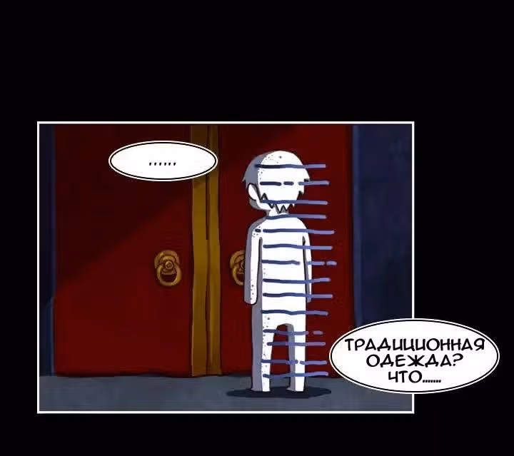Сюньяо Цзивэнь — Том 1 · Глава 2, страница 2
