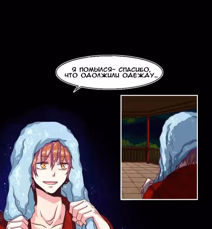 Сюньяо Цзивэнь — Том 1 · Глава 2, страница 17