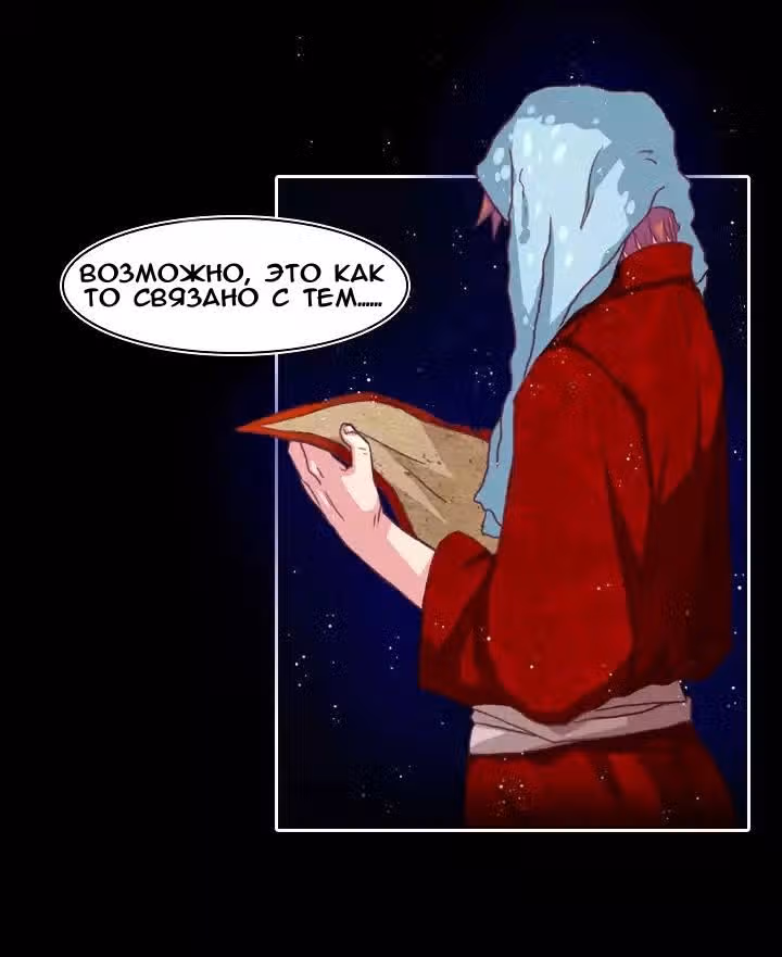 Сюньяо Цзивэнь — Том 1 · Глава 2, страница 27