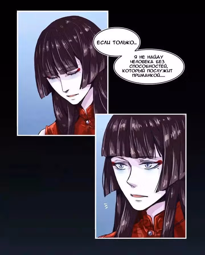 Сюньяо Цзивэнь — Том 1 · Глава 3, страница 10
