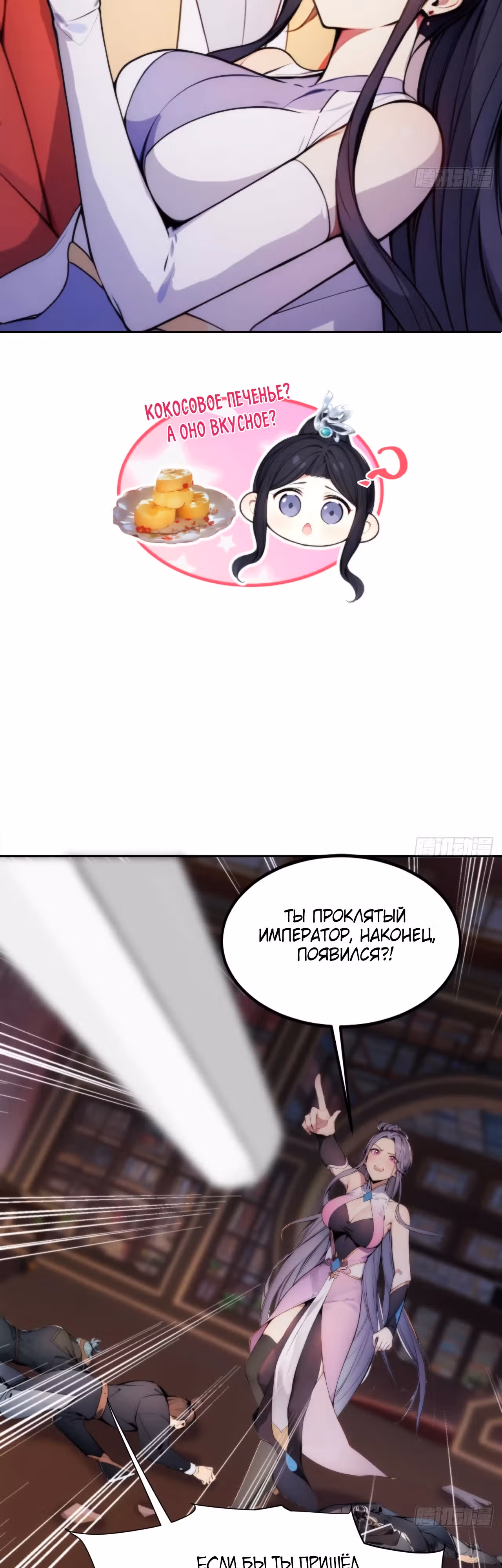 Император древнего мира — Том 1 · Глава 6, страница 7