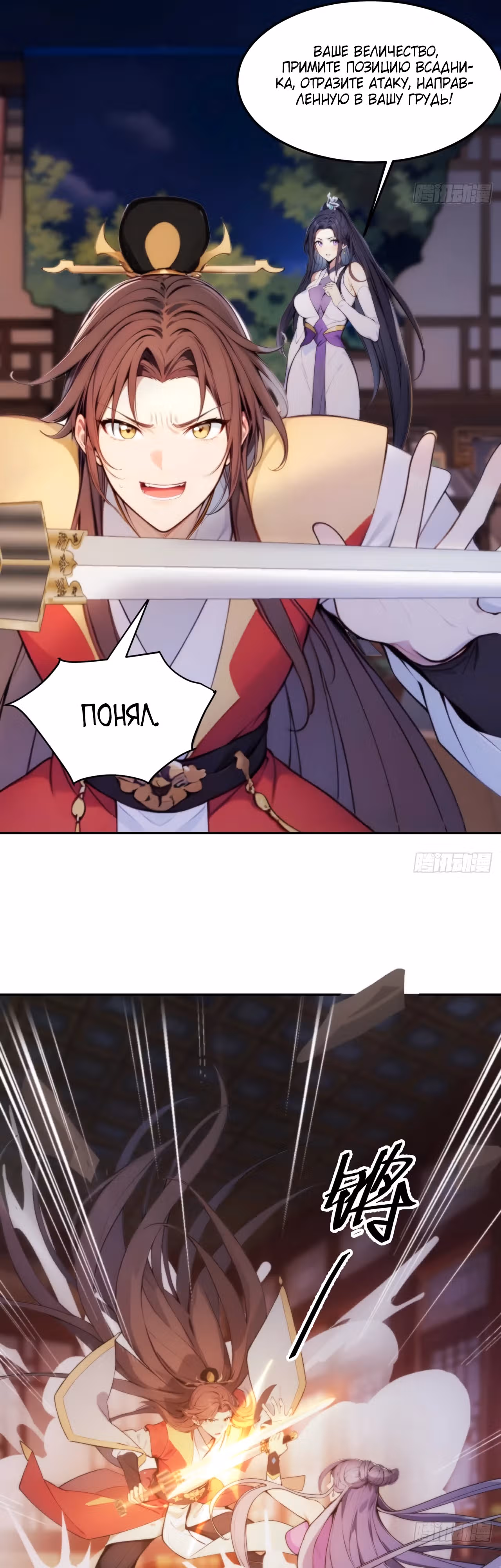 Император древнего мира — Том 1 · Глава 6, страница 10
