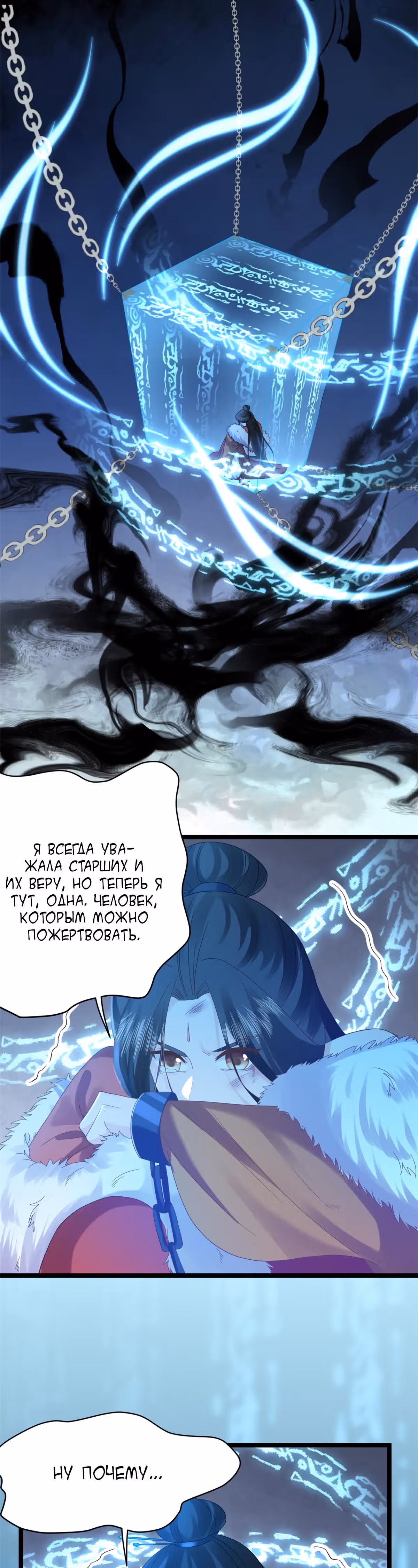 Просто тратя деньги, я становлюсь главной злодейкой — Том 4 · Глава 104, страница 1