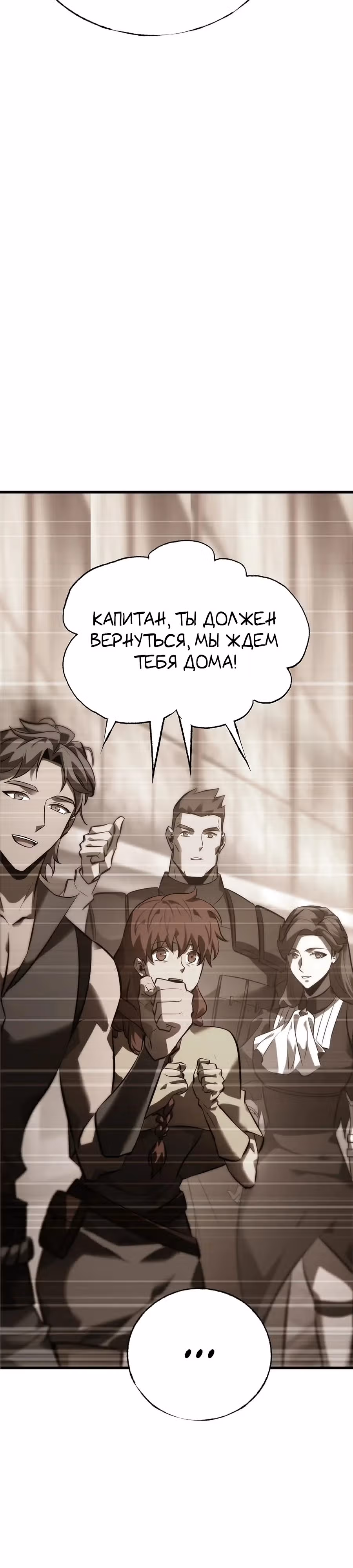 Я самый сильный БОСС — Том 1 · Глава 56, страница 15