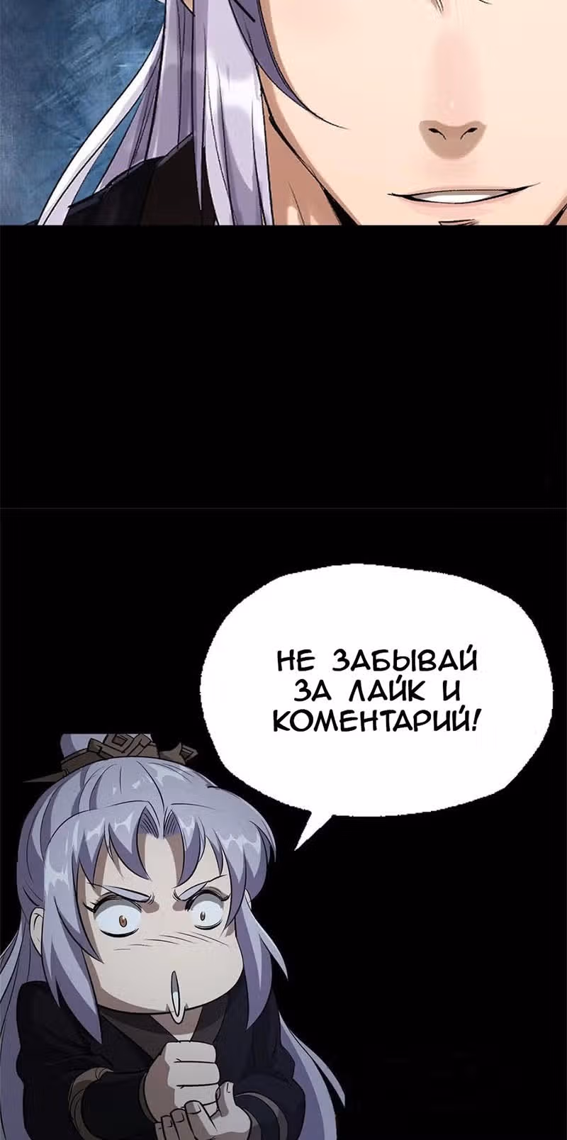 Становление Богом Тонгё — Том 1 · Глава 58, страница 13