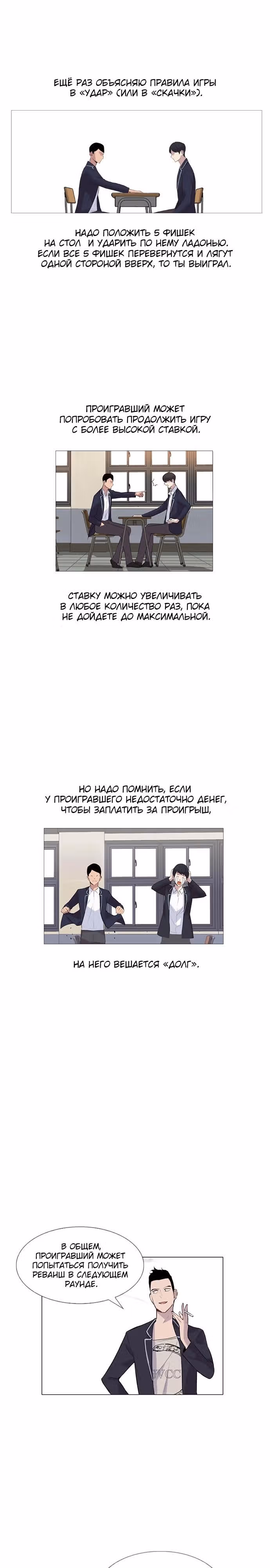 Миром правят власть и деньги — Том 1 · Глава 2, страница 1
