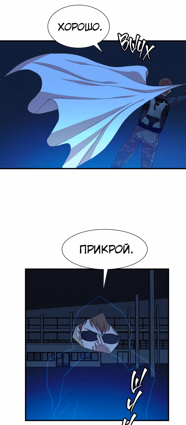 Я прибыл из другого мира — Том 1 · Глава 99, страница 11