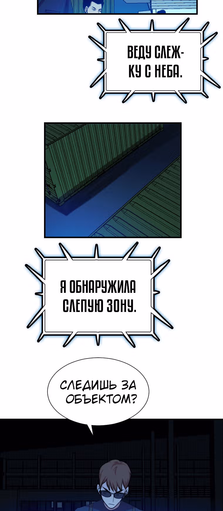 Я прибыл из другого мира — Том 1 · Глава 99, страница 9