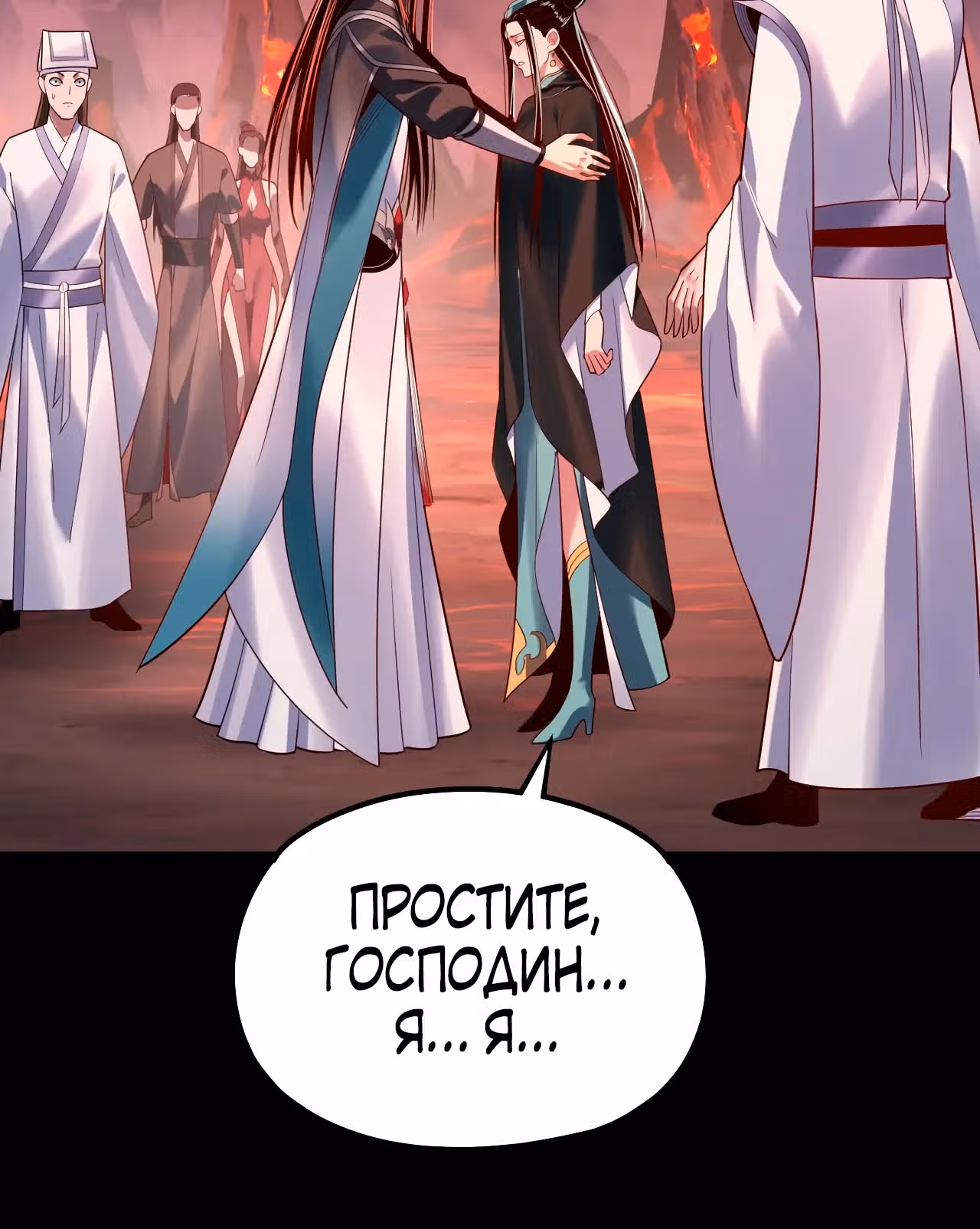 Моя судьба злодея — Том 1 · Глава 127, страница 18