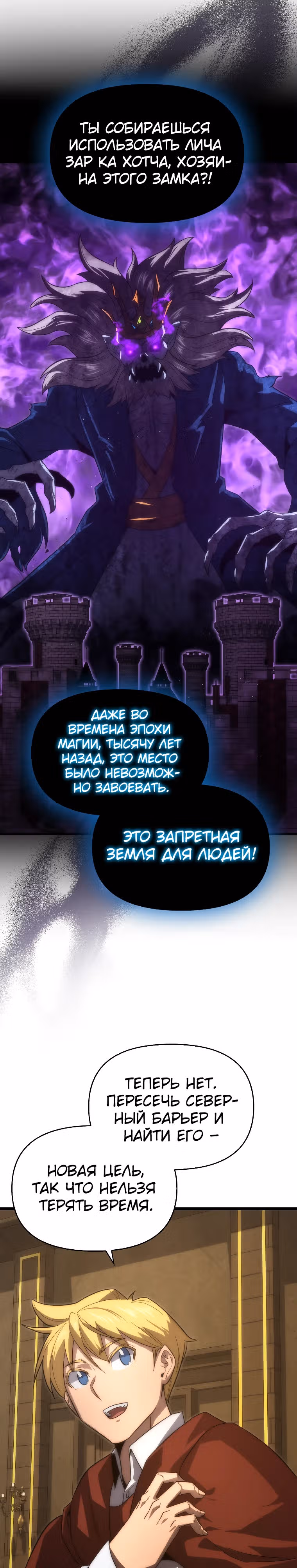 Мастер меча 9 класса — Том 1 · Глава 40, страница 12