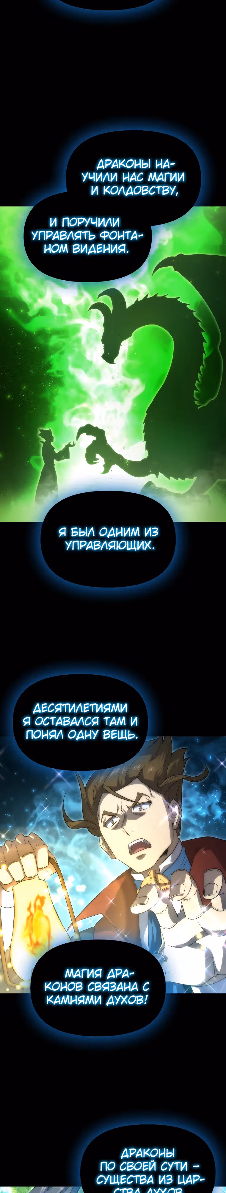 Мастер меча 9 класса — Том 1 · Глава 40, страница 4