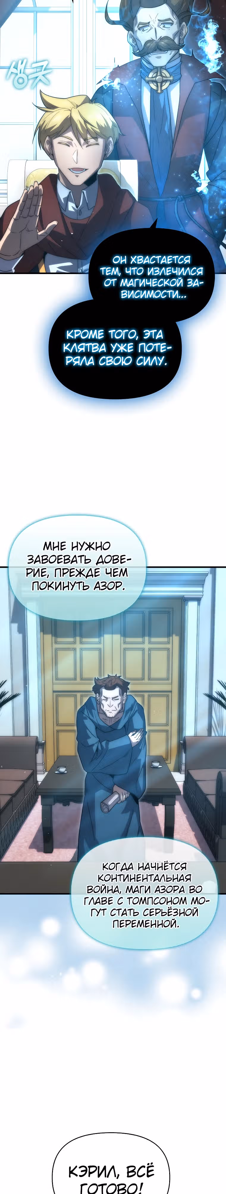 Мастер меча 9 класса — Том 1 · Глава 40, страница 33