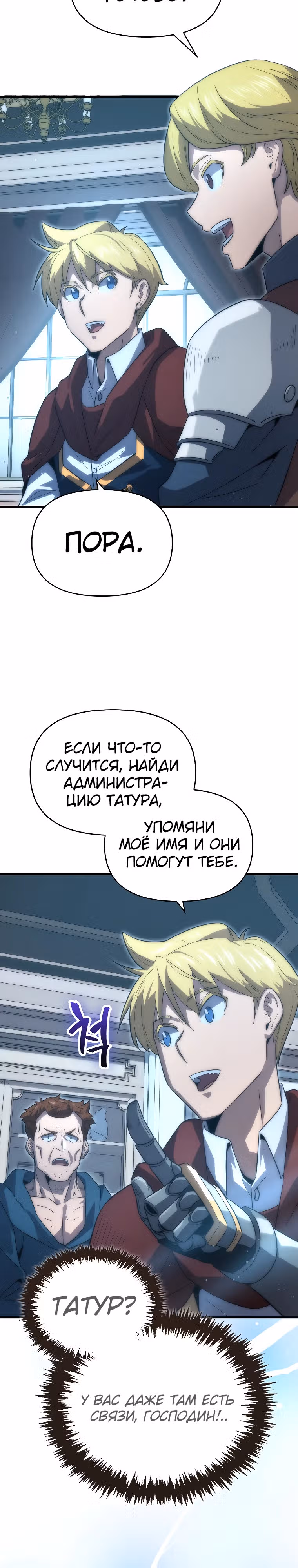 Мастер меча 9 класса — Том 1 · Глава 40, страница 34