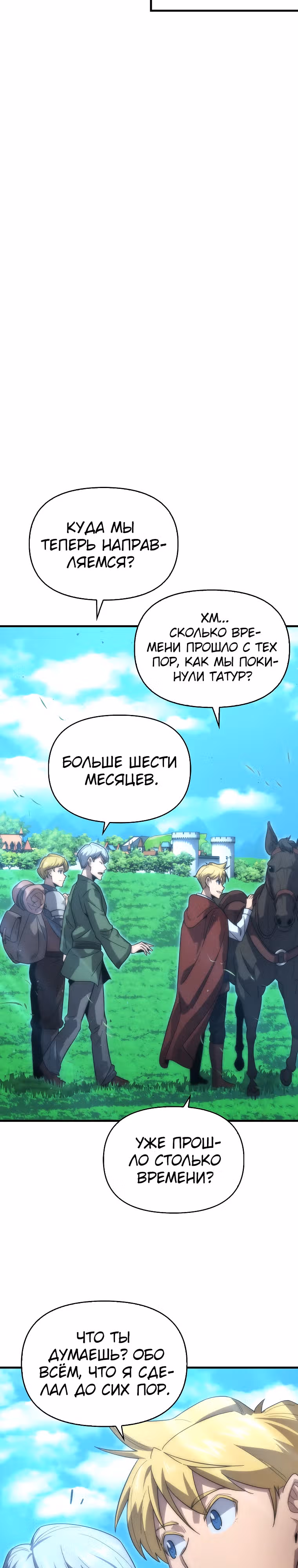 Мастер меча 9 класса — Том 1 · Глава 40, страница 36