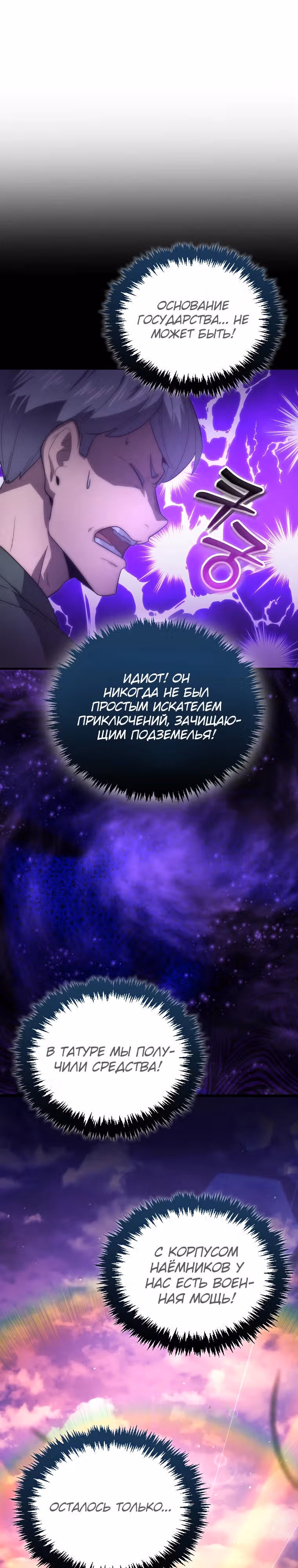 Мастер меча 9 класса — Том 1 · Глава 40, страница 41