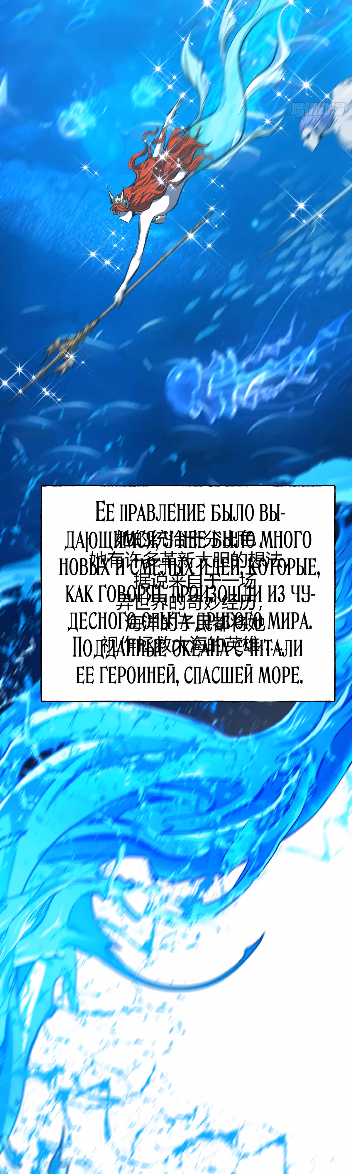 Я самый сильный БОСС — Том 1 · Глава 59, страница 26