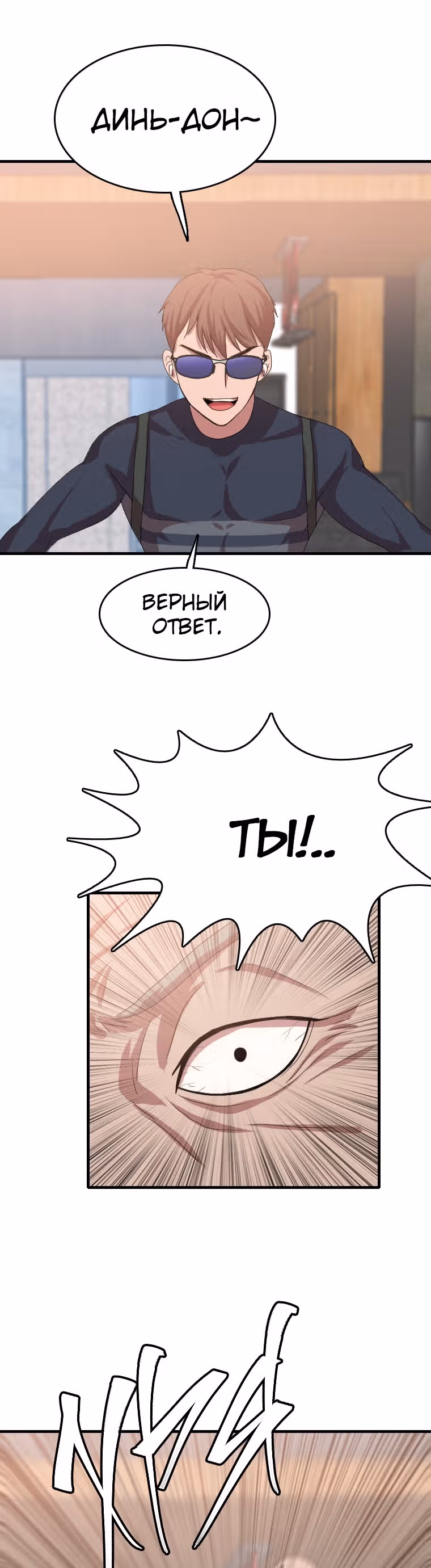Я прибыл из другого мира — Том 1 · Глава 100, страница 15