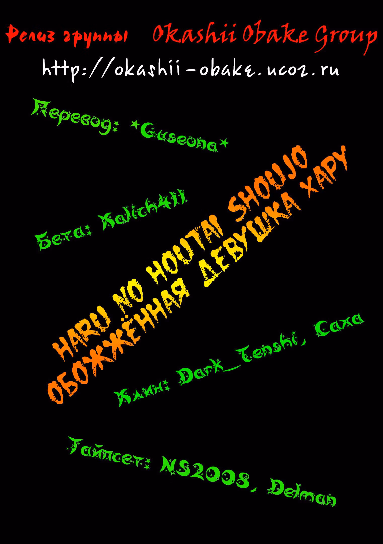 Обожжённая девушка и Хару — Том 4 · Глава 14, страница 42