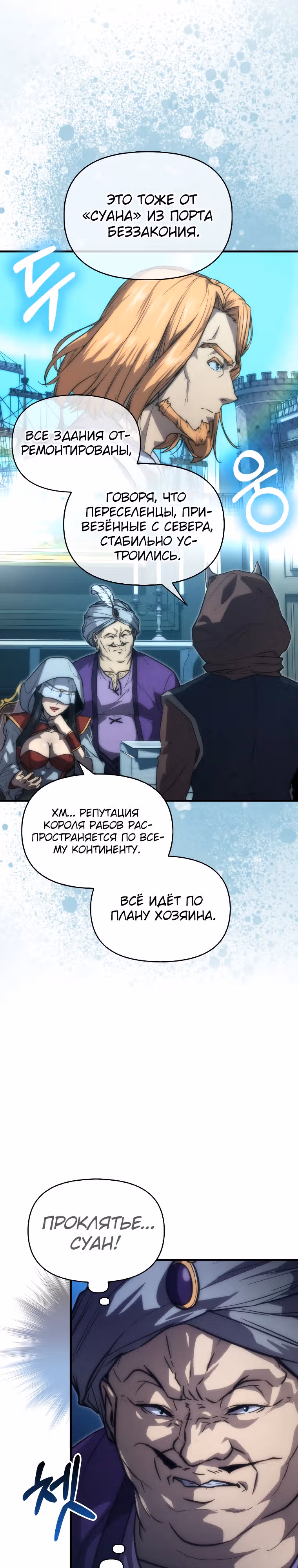 Мастер меча 9 класса — Том 1 · Глава 41, страница 3
