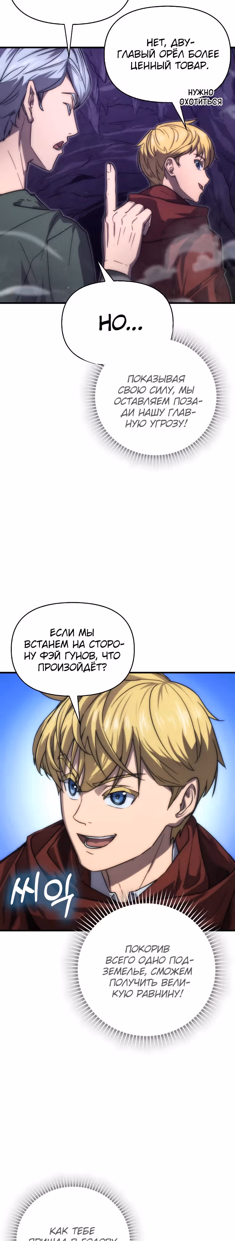 Мастер меча 9 класса — Том 1 · Глава 41, страница 33
