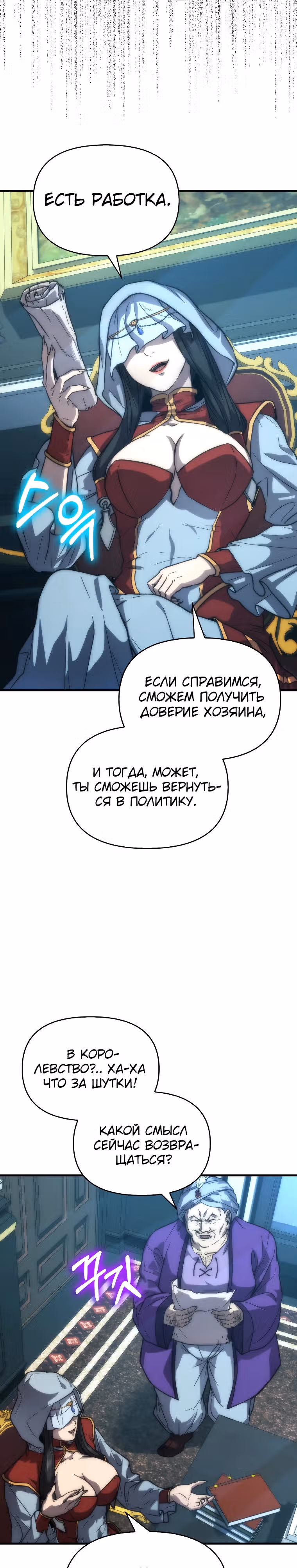 Мастер меча 9 класса — Том 1 · Глава 41, страница 5