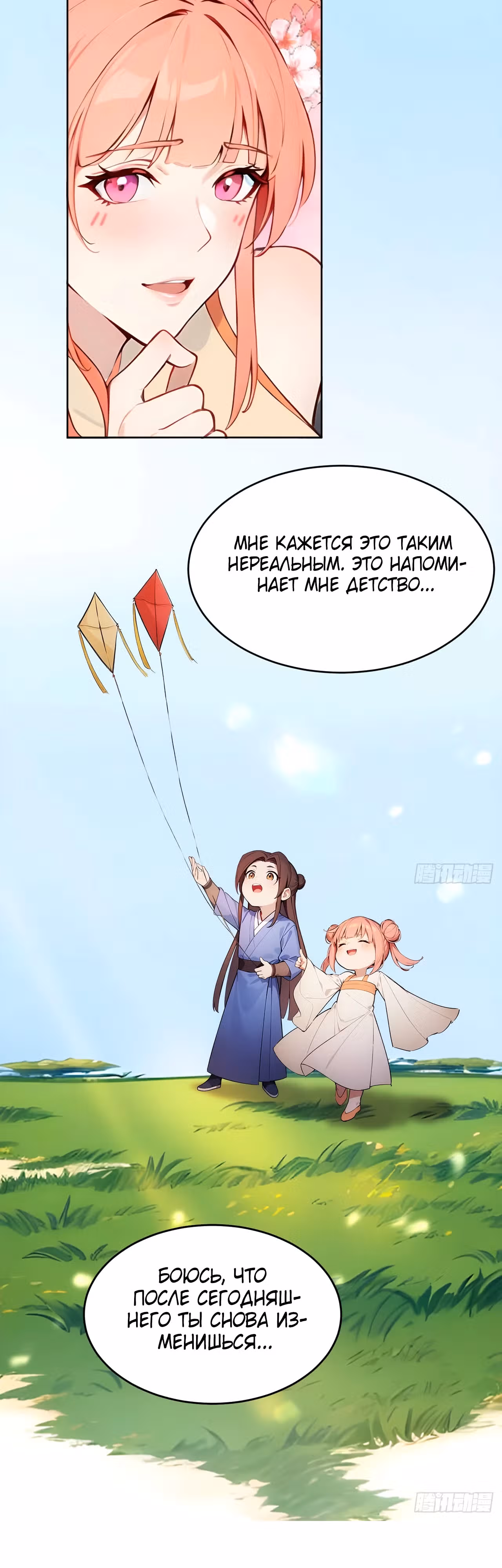 Император древнего мира — Том 1 · Глава 10, страница 25