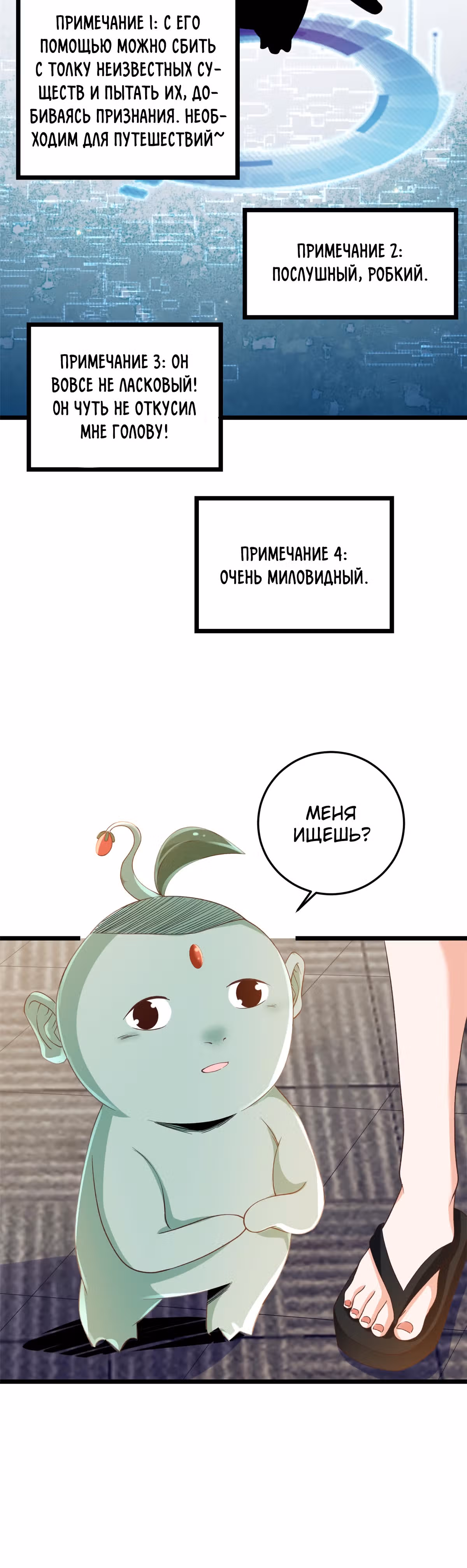 Просто тратя деньги, я становлюсь главной злодейкой — Том 5 · Глава 113, страница 7