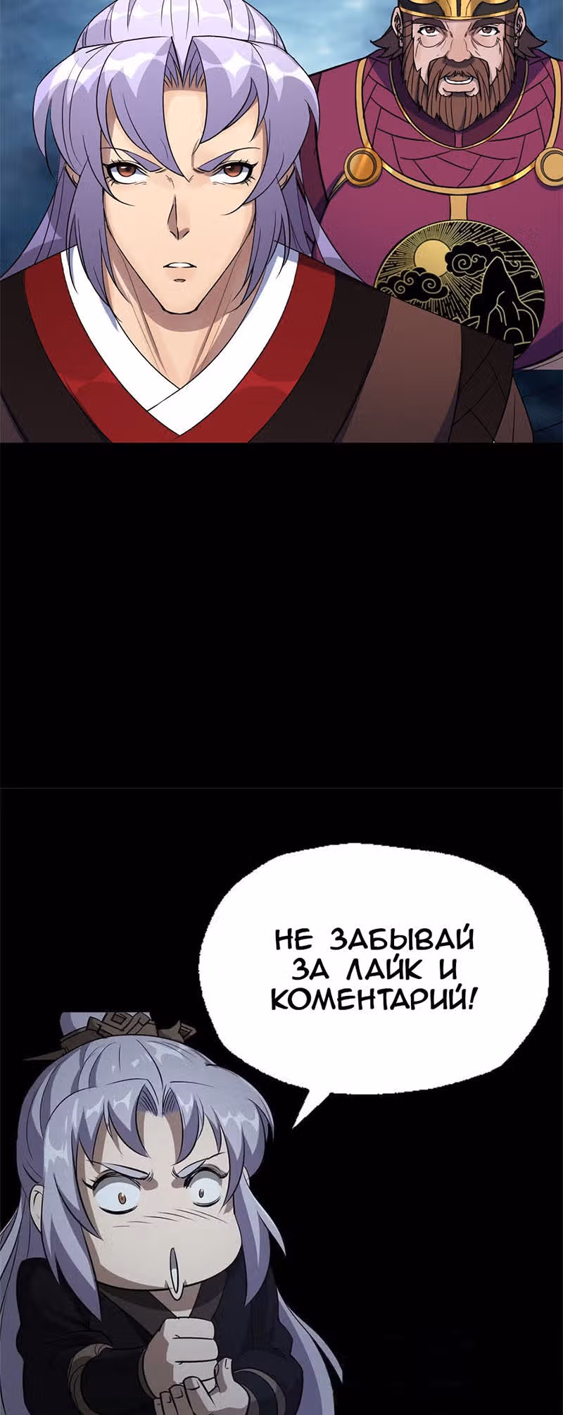 Становление Богом Тонгё — Том 1 · Глава 66, страница 15