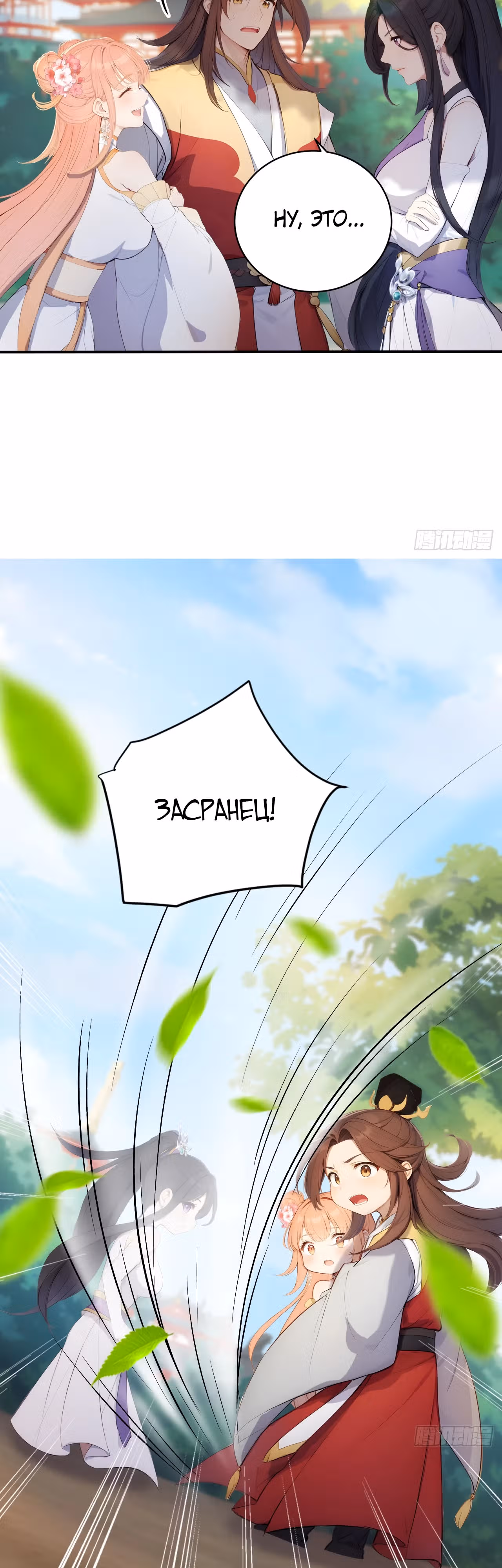 Император древнего мира — Том 1 · Глава 11, страница 22