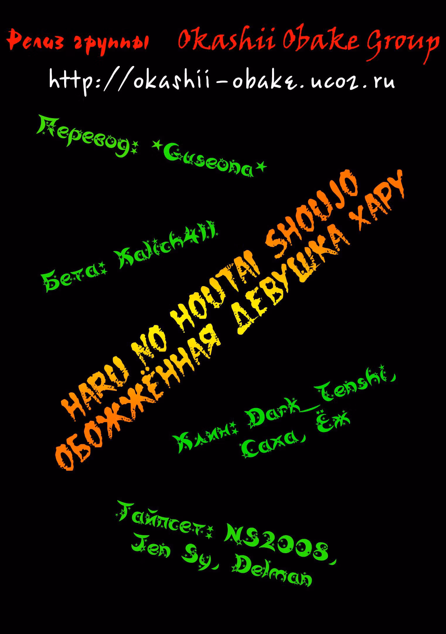 Обожжённая девушка и Хару — Том 4 · Глава 15, страница 43
