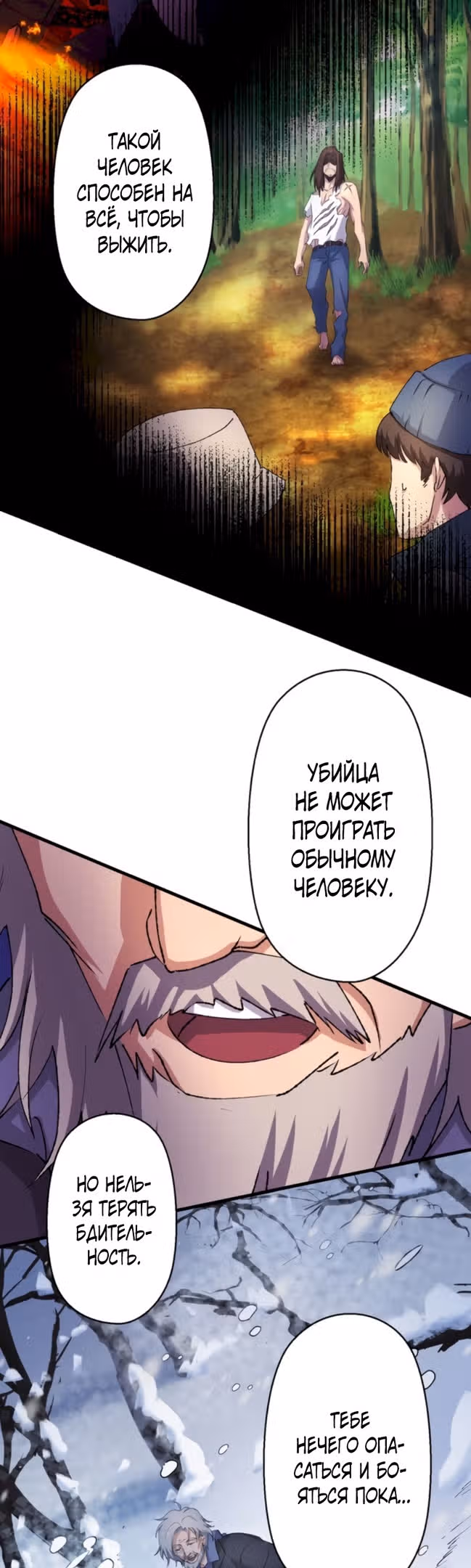 Якудза-уборщик — Том 1 · Глава 55, страница 12