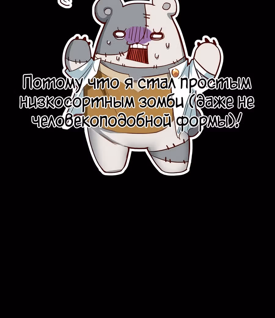 Меня призвали быть монстром первого уровня, для того, чтобы стать сильнейшим волшебником — Том 1 · Глава 0, страница 13