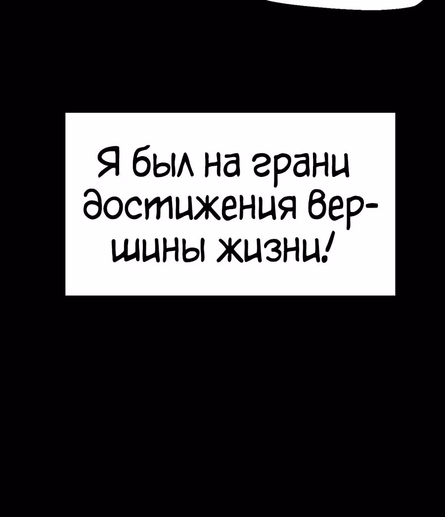 Меня призвали быть монстром первого уровня, для того, чтобы стать сильнейшим волшебником — Том 1 · Глава 0, страница 4
