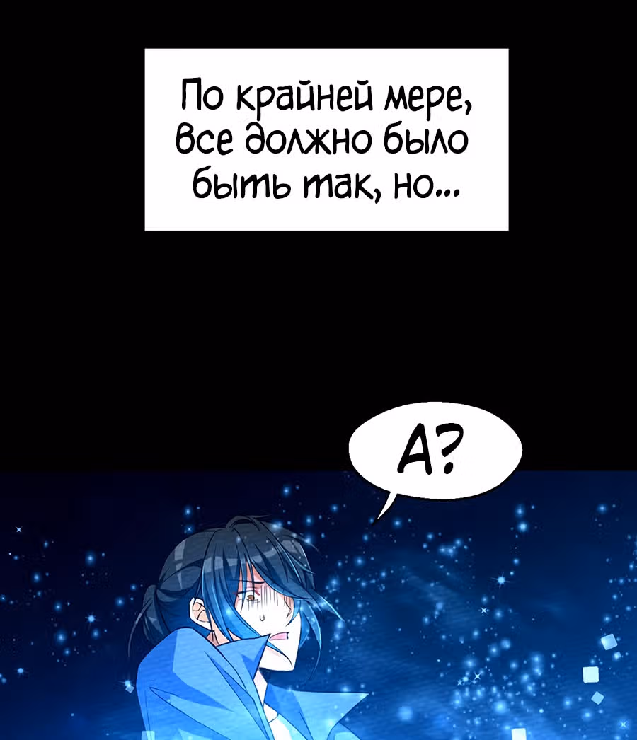 Меня призвали быть монстром первого уровня, для того, чтобы стать сильнейшим волшебником — Том 1 · Глава 0, страница 5