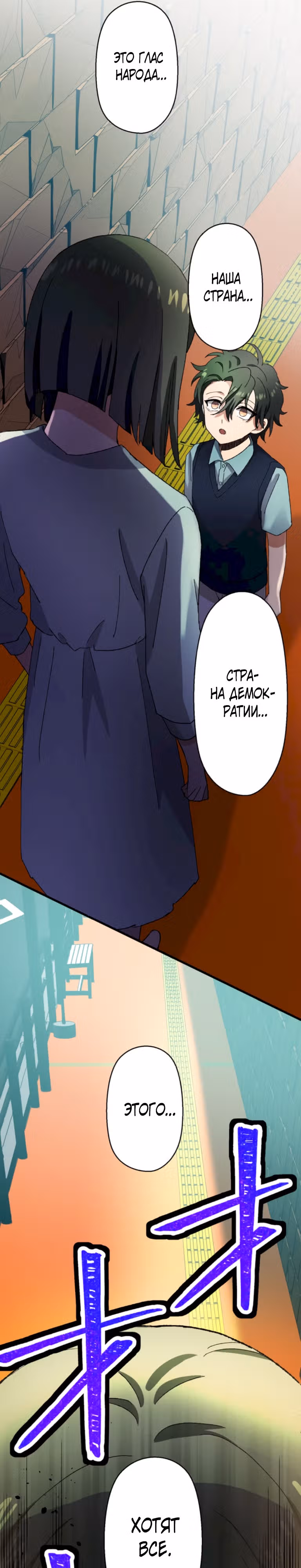 Якудза-уборщик — Том 1 · Глава 54, страница 10