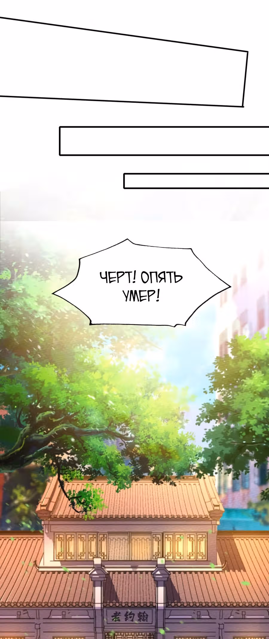 Меня призвали быть монстром первого уровня, для того, чтобы стать сильнейшим волшебником — Том 1 · Глава 1, страница 21
