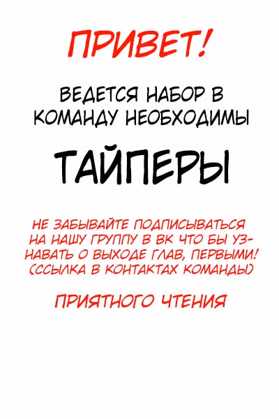 Меня призвали быть монстром первого уровня, для того, чтобы стать сильнейшим волшебником — Том 1 · Глава 1, страница 61