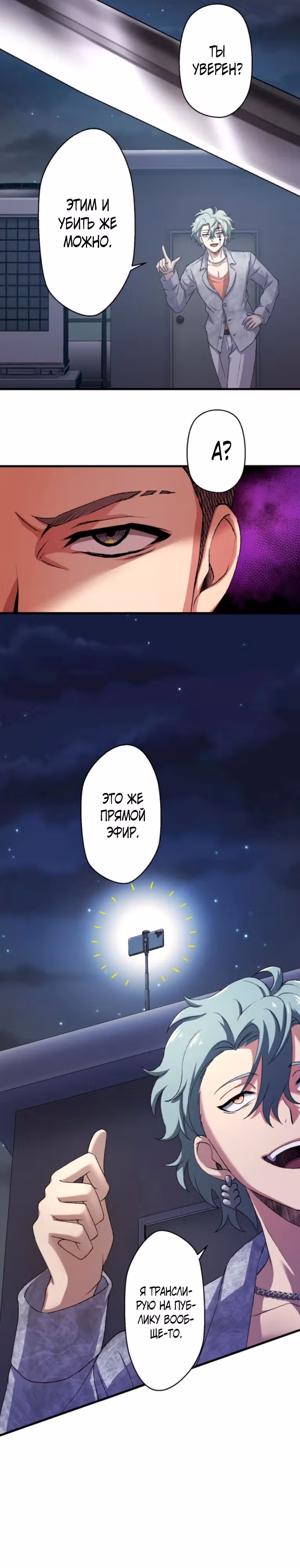 Якудза-уборщик — Том 1 · Глава 53, страница 5