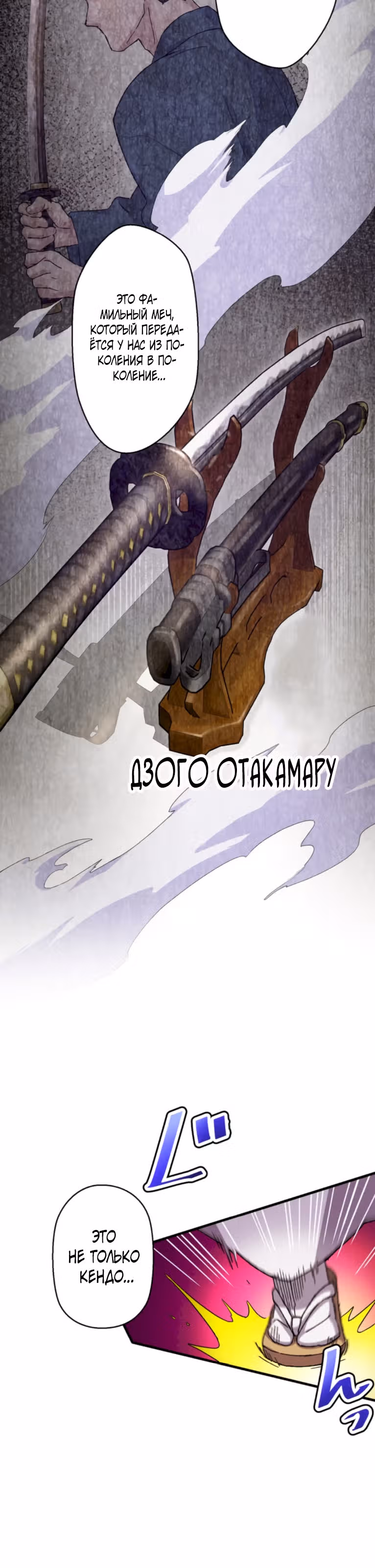 Якудза-уборщик — Том 1 · Глава 53, страница 10