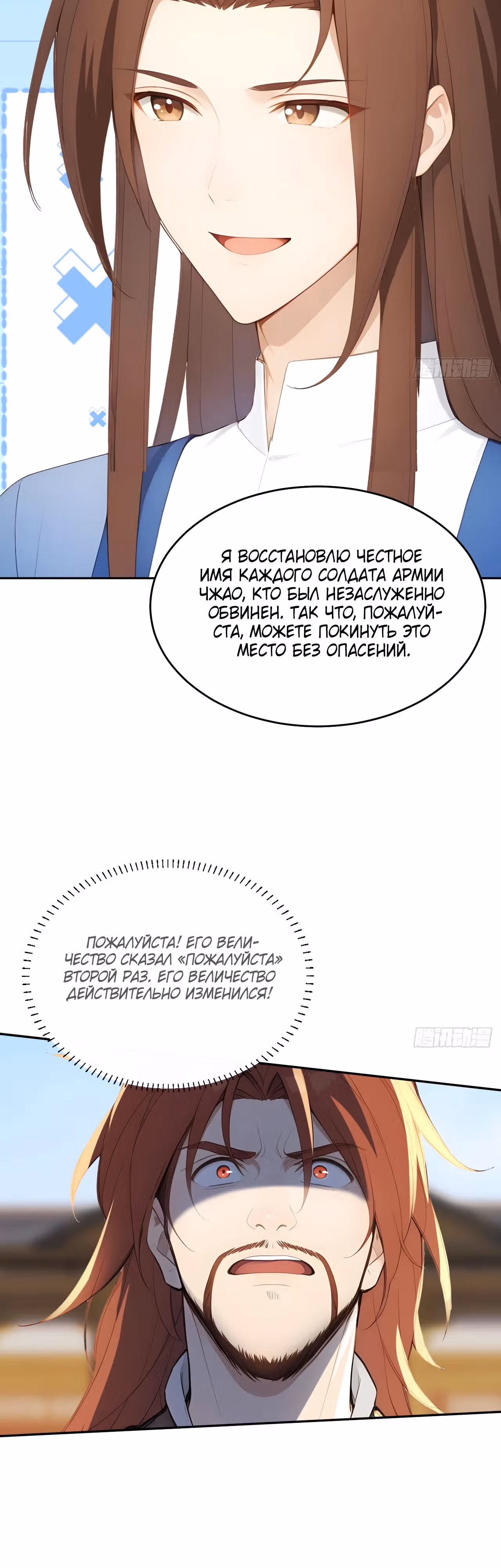 Император древнего мира — Том 1 · Глава 13, страница 8