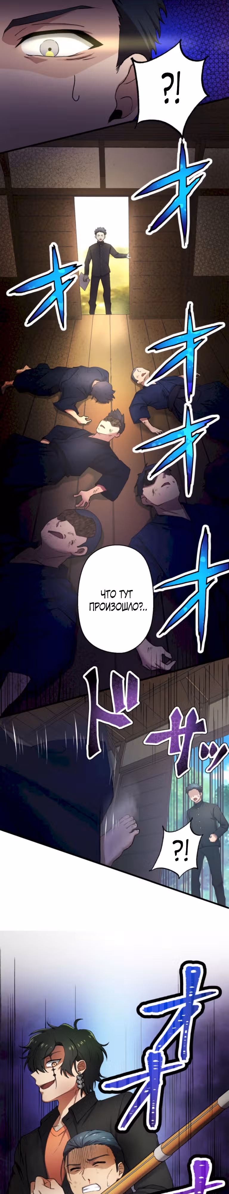 Якудза-уборщик — Том 1 · Глава 52, страница 35
