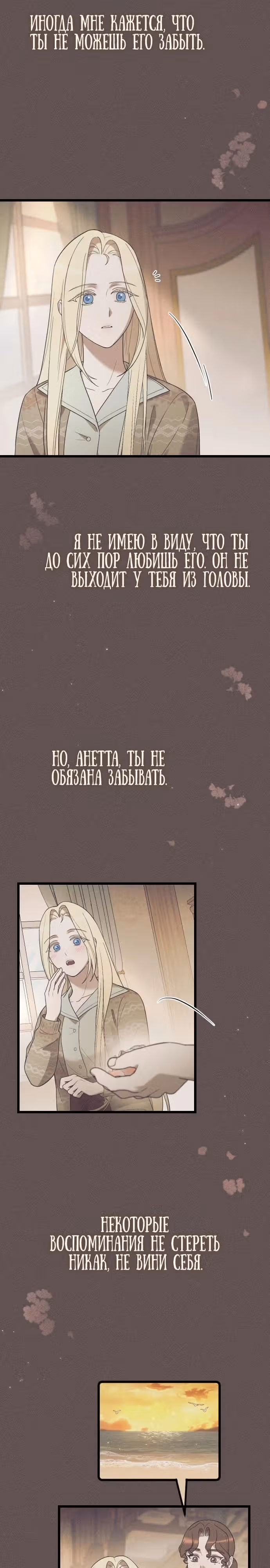 Мой любимый деспот — Том 1 · Глава 45, страница 16