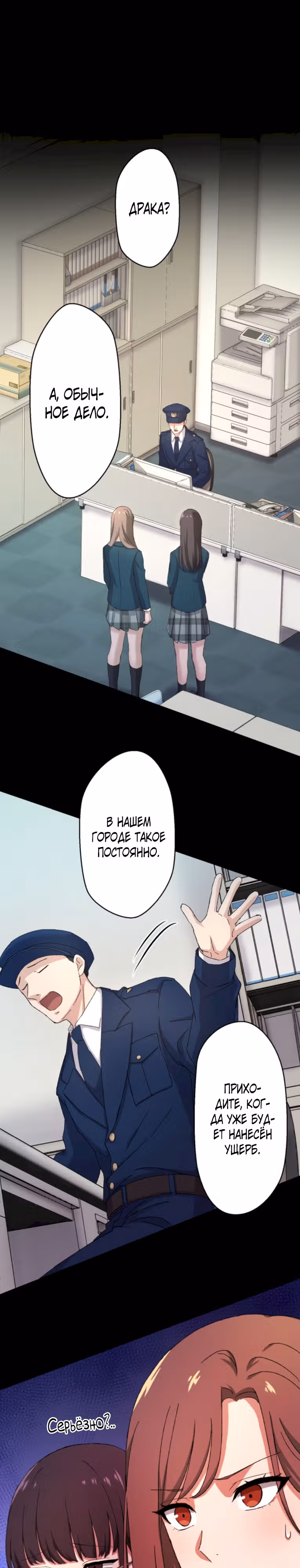 Якудза-уборщик — Том 1 · Глава 49, страница 11
