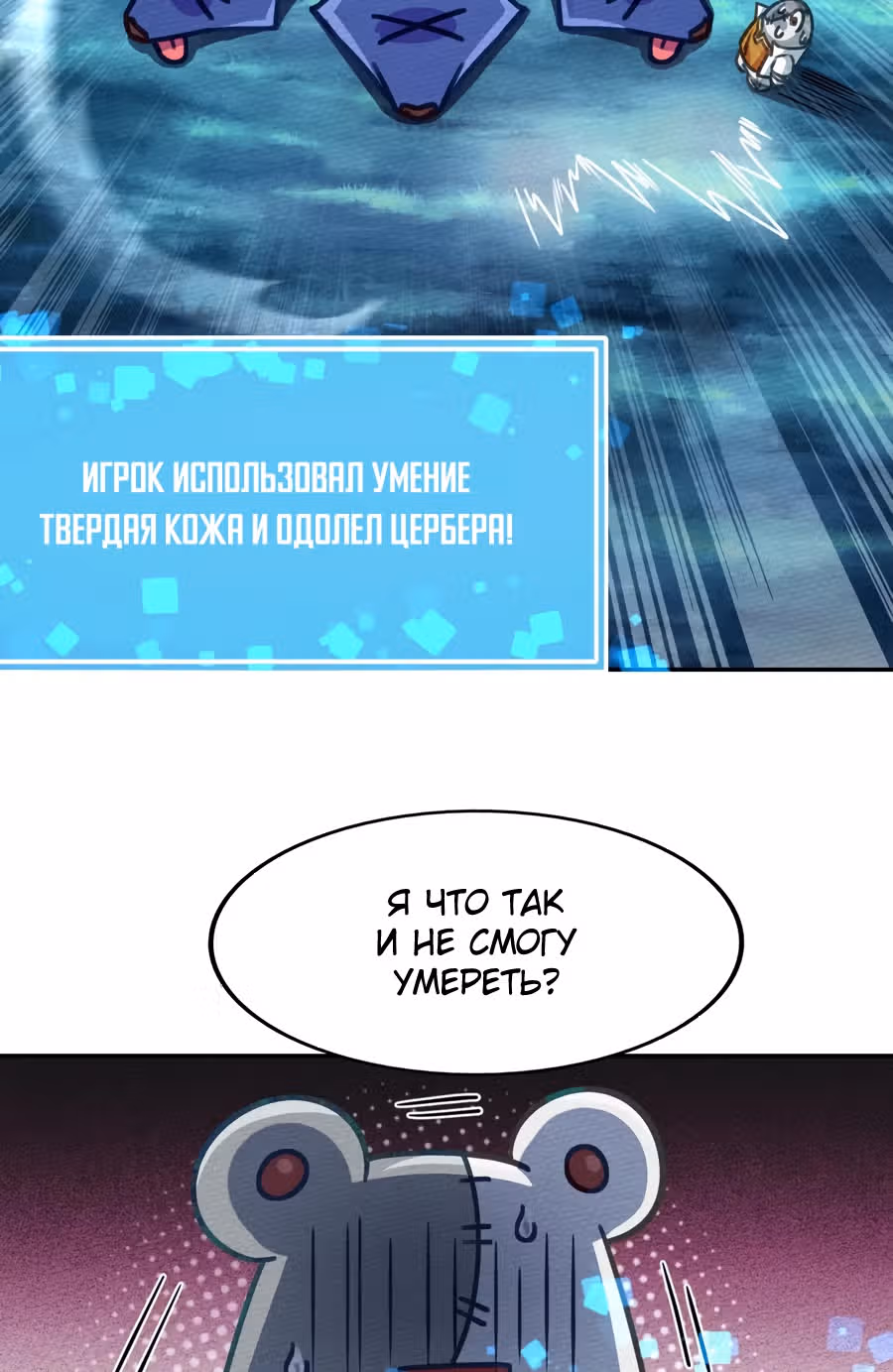 Меня призвали быть монстром первого уровня, для того, чтобы стать сильнейшим волшебником — Том 1 · Глава 4, страница 30