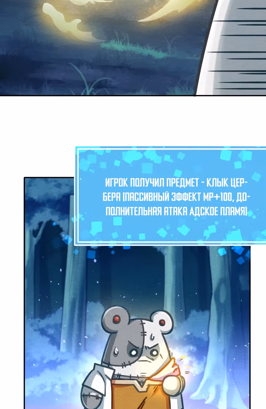 Меня призвали быть монстром первого уровня, для того, чтобы стать сильнейшим волшебником — Том 1 · Глава 4, страница 33