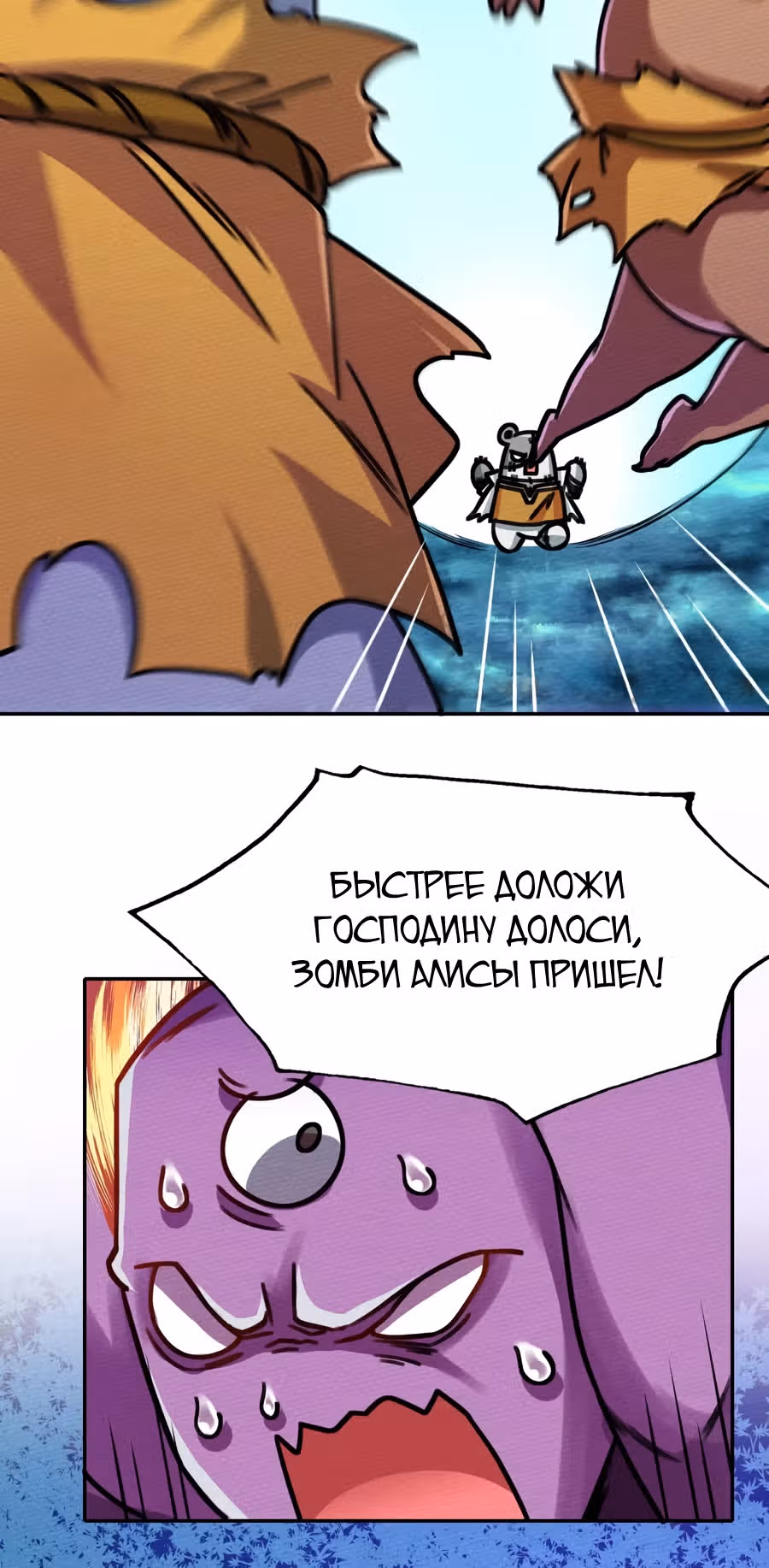 Меня призвали быть монстром первого уровня, для того, чтобы стать сильнейшим волшебником — Том 1 · Глава 4, страница 40